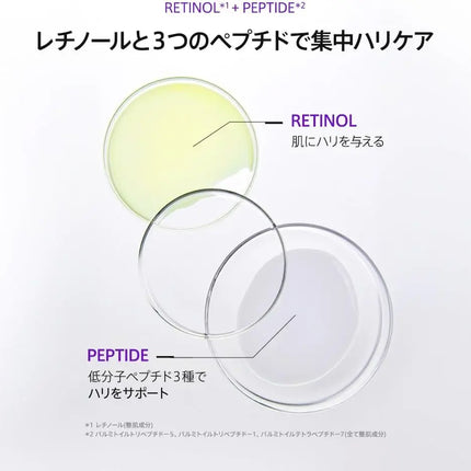 Anua Retinol 3 Peptide Night Repair Cream